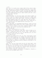 [사회복지실천기술론]집단사회복지실천 요약정리 22페이지
