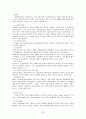 [사회복지실천기술론]집단사회복지실천 요약정리 23페이지
