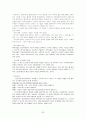 [사회복지실천기술론]집단사회복지실천 요약정리 25페이지