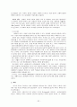 [사회복지실천기술론]집단사회복지실천 요약정리 33페이지