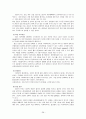 [사회복지실천기술론]집단사회복지실천 요약정리 38페이지