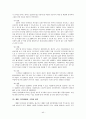 [사회복지실천기술론]집단사회복지실천 요약정리 40페이지