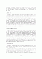 [사회복지실천기술론]집단사회복지실천 요약정리 48페이지