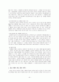 [사회복지실천기술론]집단사회복지실천 요약정리 53페이지