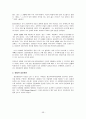 [사회복지실천기술론]집단사회복지실천 요약정리 56페이지