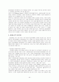 [사회복지실천기술론]집단사회복지실천 요약정리 59페이지