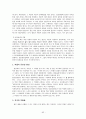 [사회복지실천기술론]집단사회복지실천 요약정리 62페이지