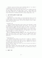 [사회복지실천기술론]집단사회복지실천 요약정리 67페이지