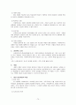[사회복지실천기술론]집단사회복지실천 요약정리 70페이지