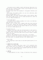 [사회복지실천기술론]집단사회복지실천 요약정리 73페이지