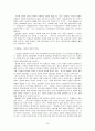 [사회복지실천기술론]집단사회복지실천 요약정리 75페이지
