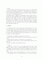 [사회복지실천기술론]집단사회복지실천 요약정리 78페이지