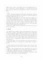 [사회복지실천기술론]집단사회복지실천 요약정리 83페이지