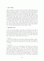 [사회복지실천기술론]집단사회복지실천 요약정리 85페이지
