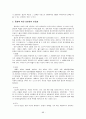 [사회복지실천기술론]집단사회복지실천 요약정리 88페이지