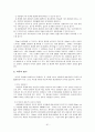 [사회복지실천기술론]집단사회복지실천 요약정리 91페이지