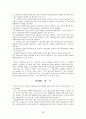 [사회복지실천기술론]집단사회복지실천 요약정리 93페이지