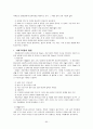[사회복지실천기술론]집단사회복지실천 요약정리 94페이지