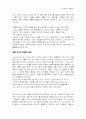 [인간행동과 사회환경]인생 과정 관점-생애주기적관점 9페이지