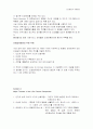 [인간행동과 사회환경]인생 과정 관점-생애주기적관점 15페이지