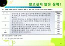 헬스 보충제, 스포츠 음료의 허와 실에 대한 발표 ppt입니다. 14페이지