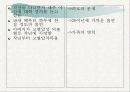 폐쇄성 호흡질환자의 실제 사례의 간호과정 적용 4페이지