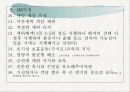 폐쇄성 호흡질환자의 실제 사례의 간호과정 적용 9페이지
