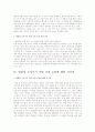 내집앞, 내점포앞 눈치우기 과태료에 대한 찬반의견과 나의 생각 7페이지
