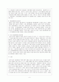 인간과 환경 4페이지