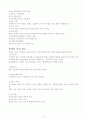 약물 투약과 간호 6페이지