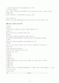 약물 투약과 간호 8페이지