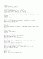 약물 투약과 간호 14페이지