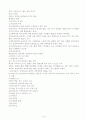 약물 투약과 간호 15페이지