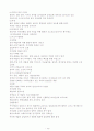 약물 투약과 간호 18페이지