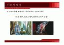 영상효과가 무용연출에 미치는 영향 논문 ppt 14페이지