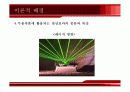 영상효과가 무용연출에 미치는 영향 논문 ppt 17페이지