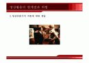 영상효과가 무용연출에 미치는 영향 논문 ppt 29페이지