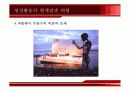 영상효과가 무용연출에 미치는 영향 논문 ppt 32페이지