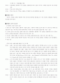 TCO에 대한 기초 내용 및 현재의 기술동향, 관련 특허 조사 및 분석, 시장 및 기술동향에 대한 전망 24페이지