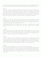 Digital Light Processing (기술동향 조사 및 예측) 5페이지