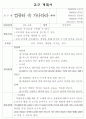 교구계획서 - 컴퓨터 속 가나다라 1페이지