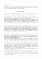 한부모가족과 가족복지 14페이지
