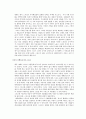 스포츠와 정치 3페이지