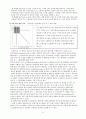 Flexible Display 정의(개요), 핵심 기술, 기술별 국내외 기술 개발 현황, 특허분석, 향후 시장성과 경쟁력 분석 14페이지