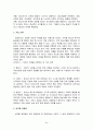 [인간행동과 사회환경]청소년기  모든것 24페이지