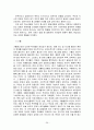 [인간행동과 사회환경]청소년기  모든것 26페이지