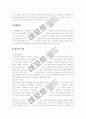 [인간행동과 사회환경]가족ㆍ집단ㆍ조직ㆍ지역사회ㆍ문화 20페이지