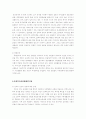 [인간행동과 사회환경]가족ㆍ집단ㆍ조직ㆍ지역사회ㆍ문화 25페이지