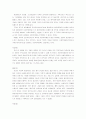 [인간행동과 사회환경]가족ㆍ집단ㆍ조직ㆍ지역사회ㆍ문화 32페이지