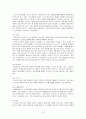 [인간행동과 사회환경]노년기의 발달과 인생의 마무리 7페이지